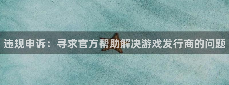 新宝GG官网注册平台怎么样可靠吗