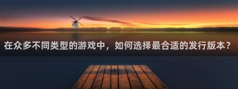 新宝GG官网登录注册账号安全吗